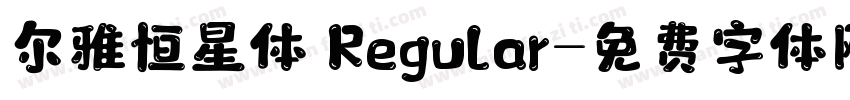 尔雅恒星体 Regular字体转换